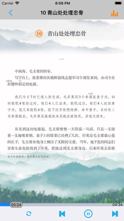 部编版小学五年级语文上下册