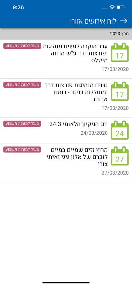 מועצה אזורית שער הנגב
