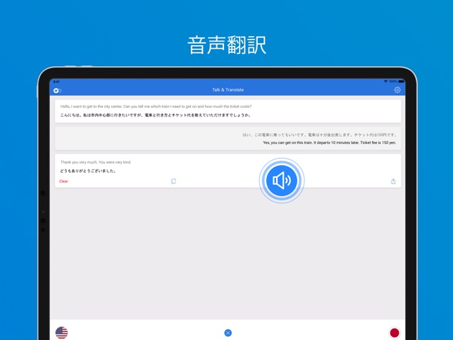 Talk Translate をapp Storeで Talk Translate をapp Storeで