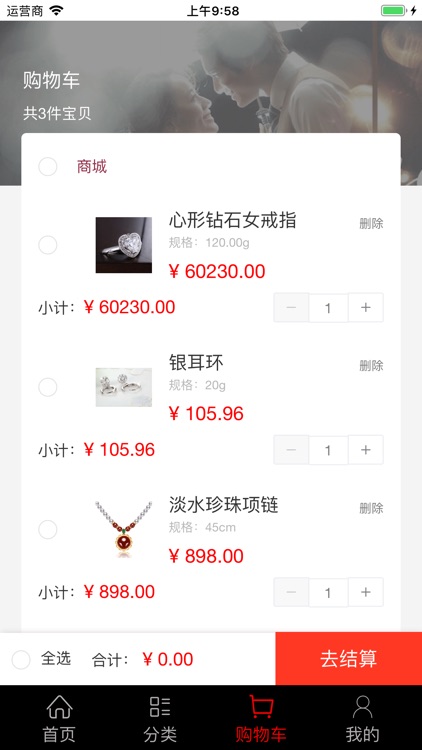 陆金商城 screenshot-4