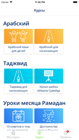 Interactive lessons screenshot