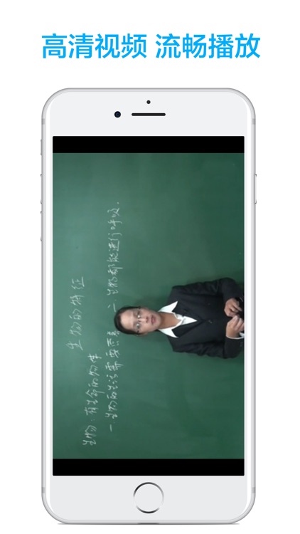 初中生物-名师课堂教学视频大全 screenshot-4