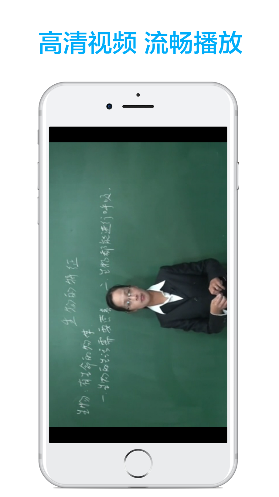 初中生物-名师课堂教学视频大全 Screenshot