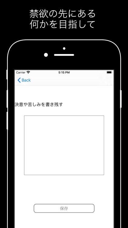 禁欲モンキー screenshot-3