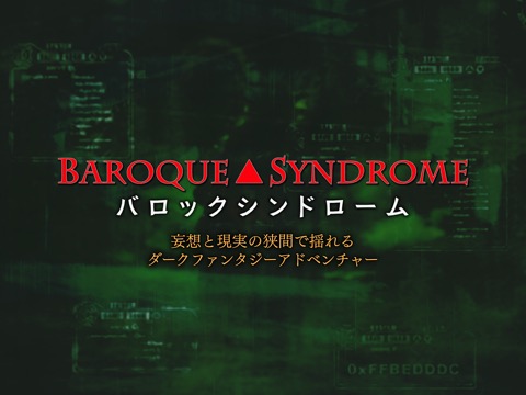 バロックシンドローム BAROQUE SYNDROMEのおすすめ画像1