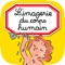 L'application "L'imagerie du corps humain interactive" fonctionne avec le livre pour la jeunesse "L'imagerie du corps humain" publié par Fleurus (édition de janvier 2018)