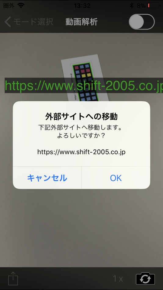 #2. CCAnalyzer (iOS) 由: SHIFT Co.,Ltd.