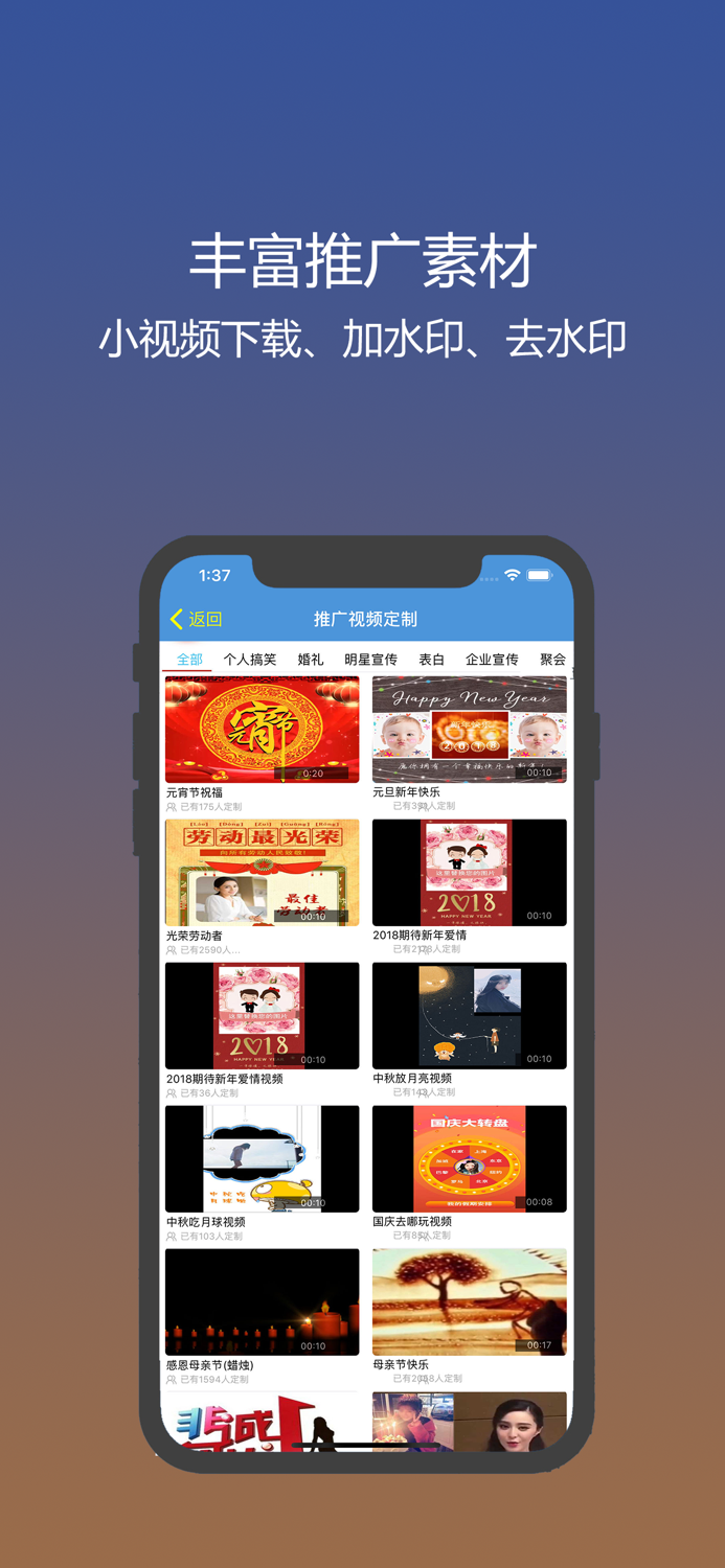 一键转发for视频广告制作和转发工具