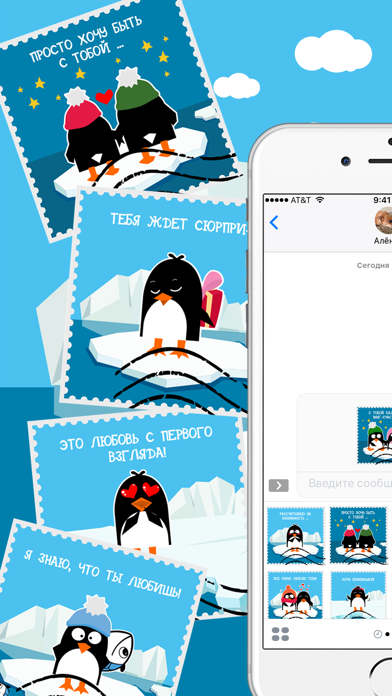 Открыточки с Южного полюса app screenshot