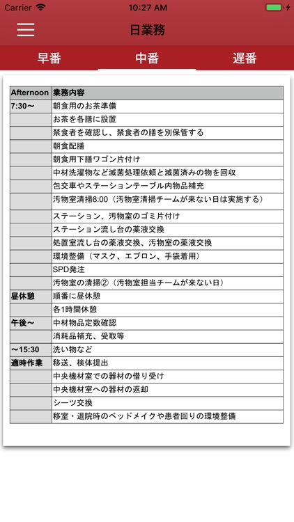 シンカナース screenshot-4