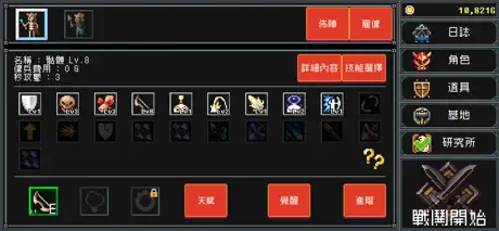 地牢防禦 : 勇士的侵入
