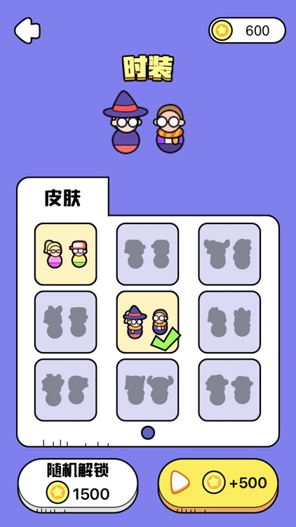 营救大师 screenshot-4