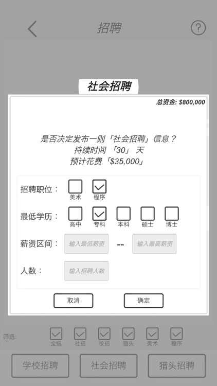 游戏开发模拟-模拟游戏开发大亨 screenshot-3