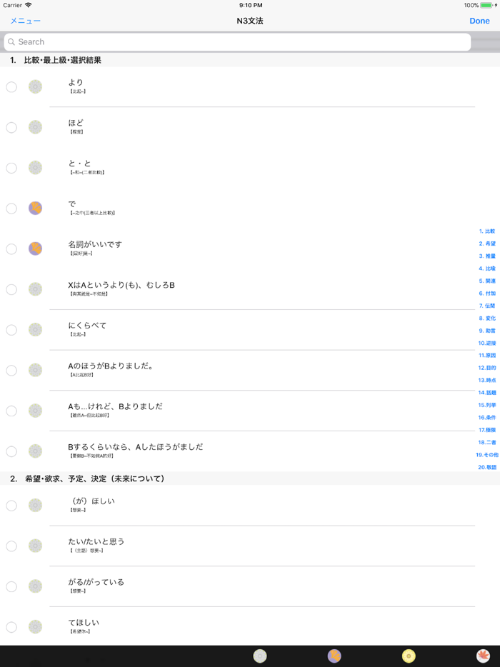 新しい「日本語能力試験」N3文法