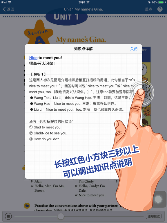 Screenshot #6 pour 刘老师系列-译林版7下英语课文同步练习