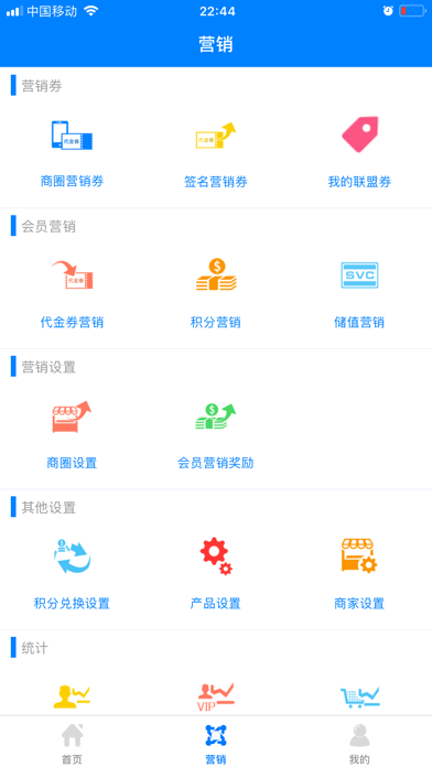Screenshot #2 pour 本家店商家版