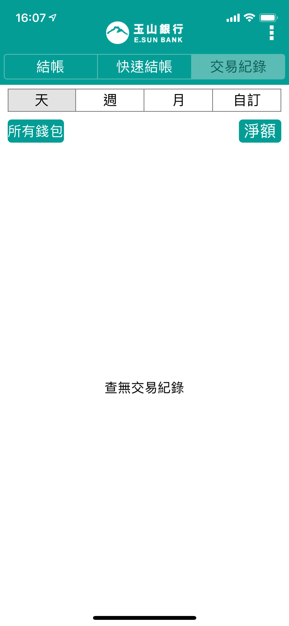玉山掃碼通