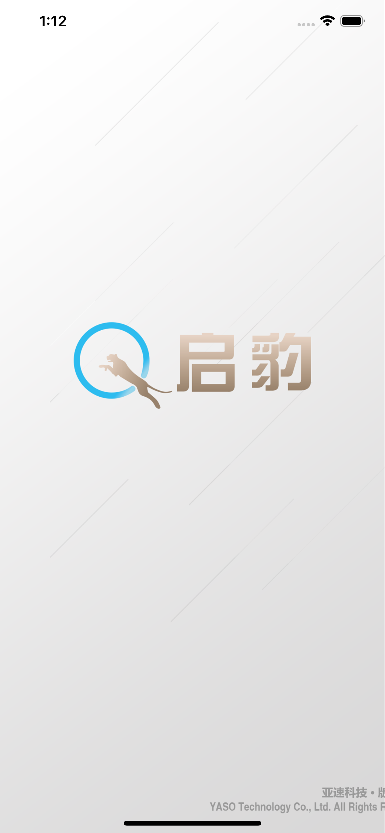 启豹店员-服装店铺批发零售开单软件
