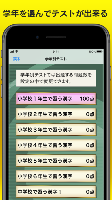 書き取り漢字練習 のスクリーンショット