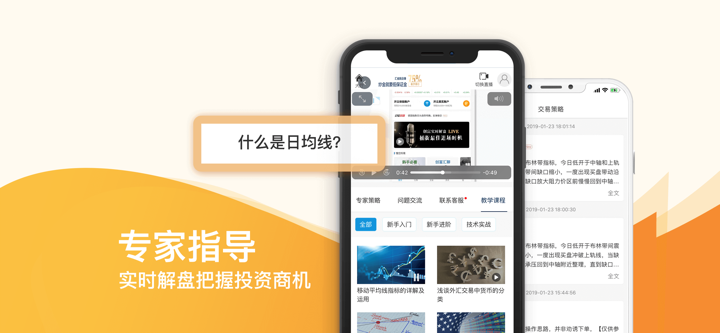 创富智汇-原油外汇期货交易开户平台 screenshot 3