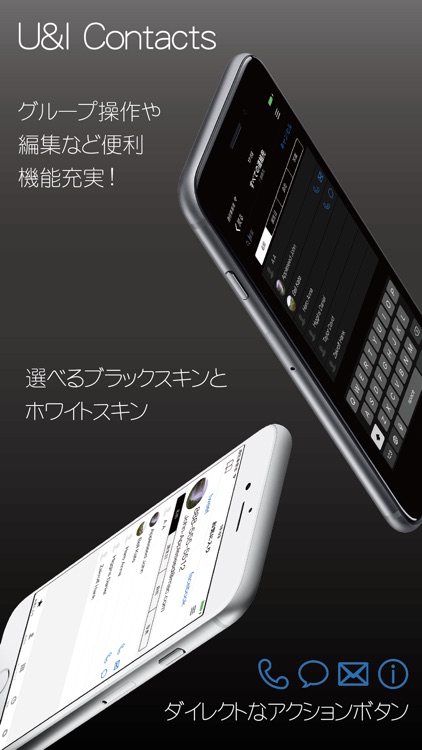 Social Contacts 連絡先 Pro