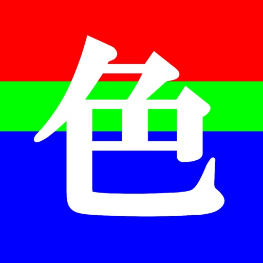 色感訓練 icon