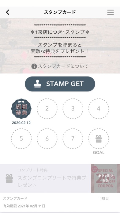 Screenshot #3 pour Eity 88℃（エイティハチドシー）