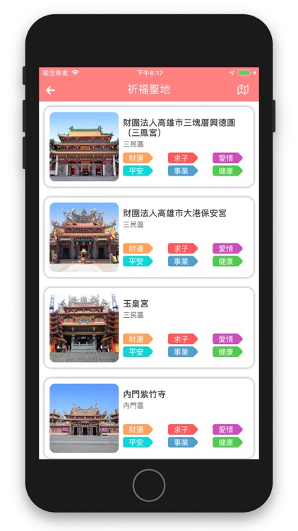 高雄祈福e指通 screenshot-5