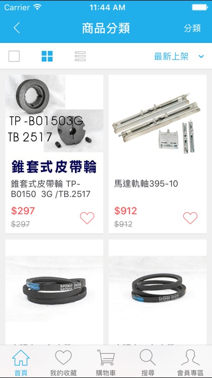 普笠國際股份有限公司