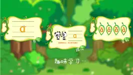 Game screenshot 熊猫拼音-儿童拼音启蒙教育 apk