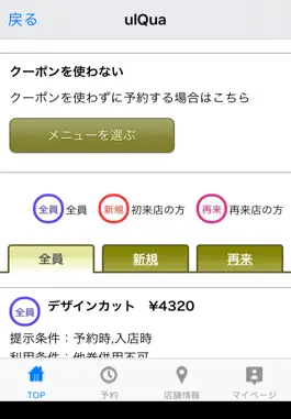 Game screenshot ulQua apk