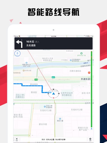 上海地铁通 - 上海地铁公交出行导航路线查询appのおすすめ画像5