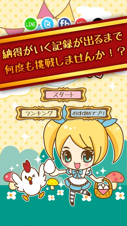 不思議の国の卵祭り screenshot-4