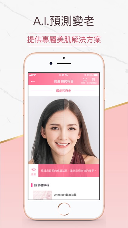 Beauty Club screenshot-3