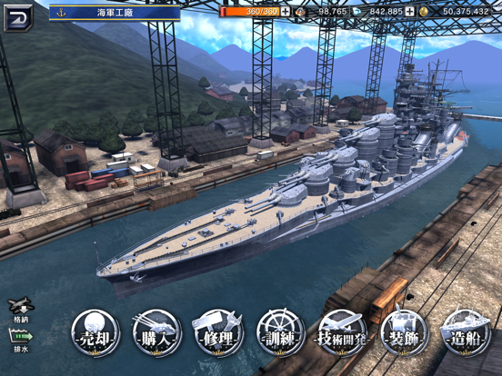 艦つく - Warship Craft -のおすすめ画像8