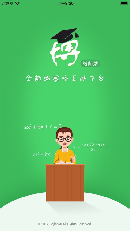 博乐学(教师端)