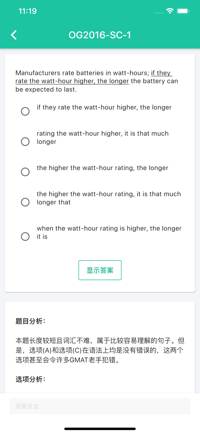 GMAT.la - GMAT刷题备考神器