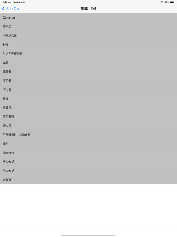 國松リストアプリのおすすめ画像2