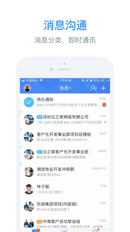 #1. 华广智慧校园 (iOS) 由: Guangzhou College of South China University of Technology