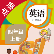 英语四年级上册-人教版小学英语点读教材