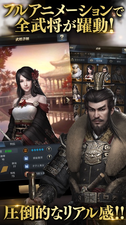 三国覇王戦記~乱世の系譜~ screenshot-4