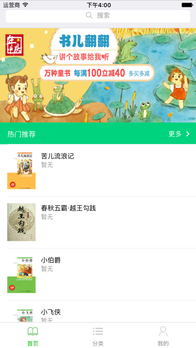 多多阅读 screenshot 2