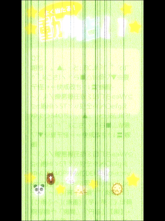 ドッキリ大成功 For Ios Iosx Pro ドッキリ大成功 For Ios Iosx Pro