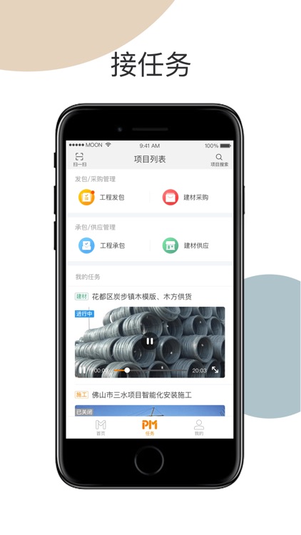 建设联结 screenshot-3