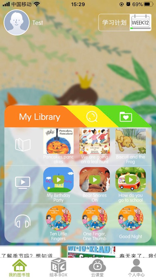 #4. 绘本英语 (iOS) 由: 上海绘本树教育科技有限公司