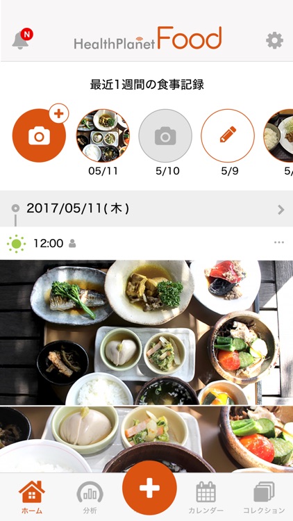 ヘルスプラネットFood