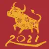 Year of the Ox 2021 新年快乐