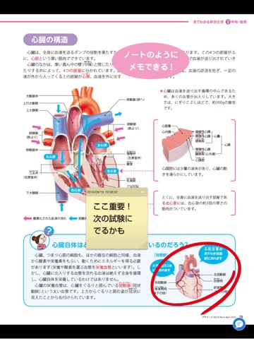 プチナースのおすすめ画像5