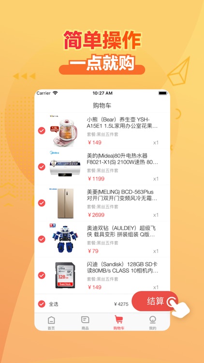 AA商城 -  精选购物