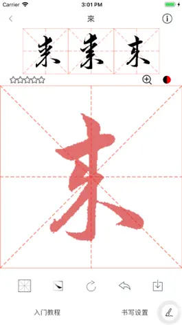 Game screenshot 草诀百韵歌 hack